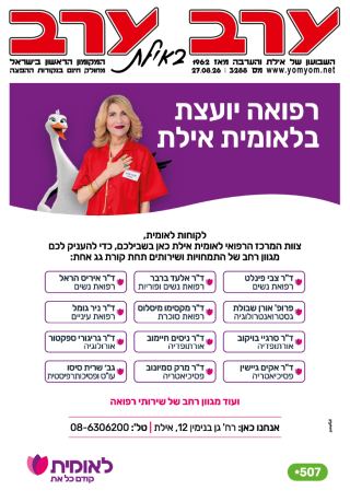 שער גיליון 3288