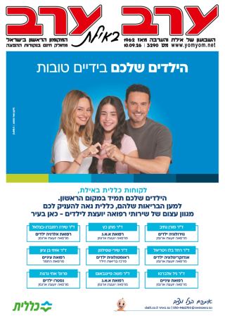 שער גיליון 3290