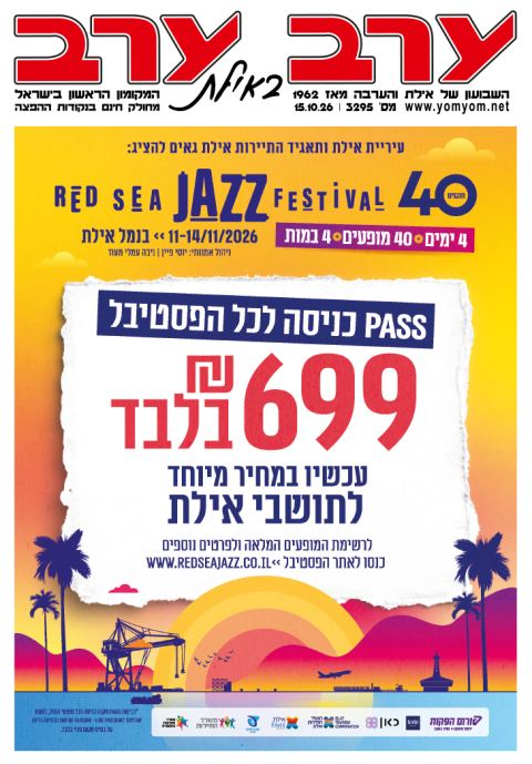 שער גיליון 3295