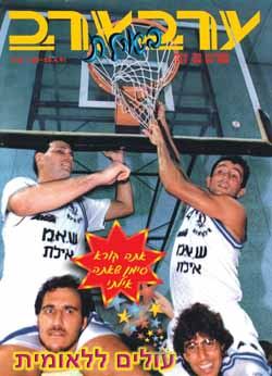 שער גיליון 1467