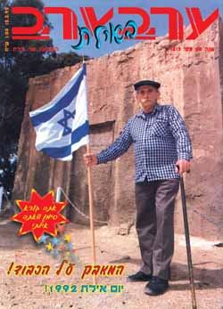 שער גיליון 1512
