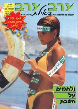 שער גיליון 1775
