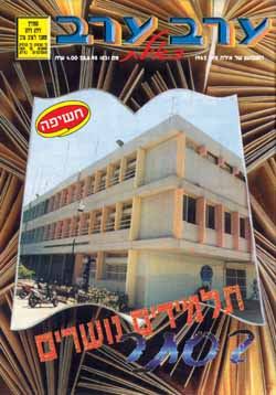 שער גיליון 1831