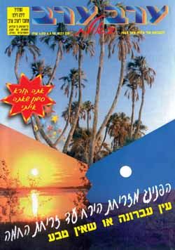 שער גיליון 1837