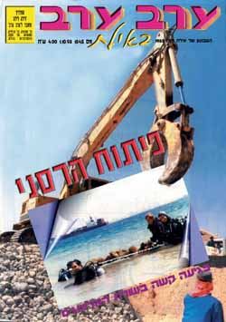 שער גיליון 1845