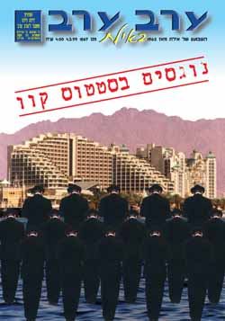 שער גיליון 1867