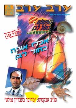 שער גיליון 1872