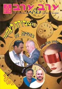 שער גיליון 1876