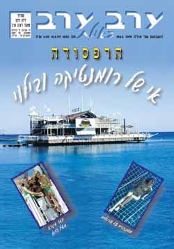 שער גיליון 1880