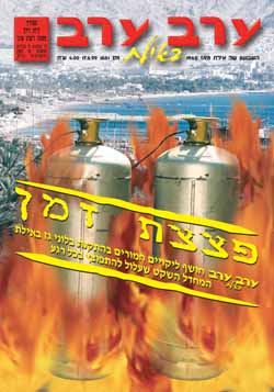שער גיליון 1881