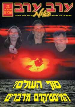 שער גיליון 1889