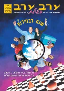 שער גיליון 1902
