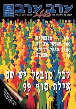 שער גיליון 1905