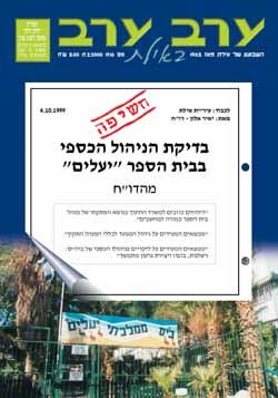 שער גיליון 1916