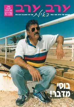 שער גיליון 1917