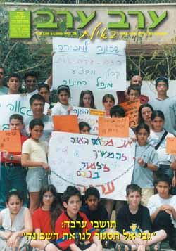 שער גיליון 1923