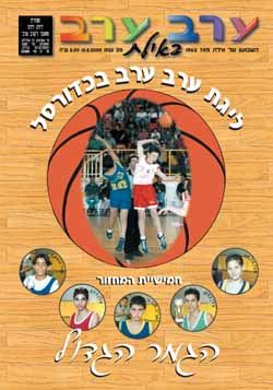 שער גיליון 1928