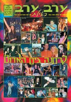 שער גיליון 1937