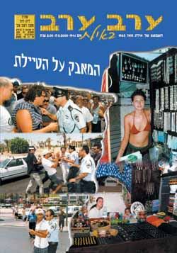 שער גיליון 1941