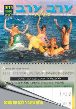 שער גיליון 1943