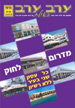 שער גיליון 1945