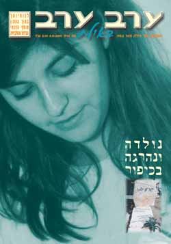 שער גיליון 1948