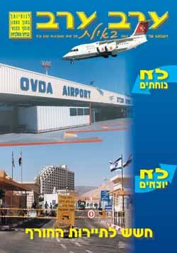 שער גיליון 1949