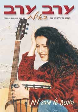 שער גיליון 1959