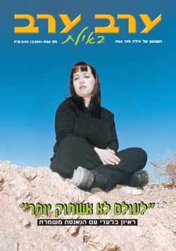 שער גיליון 1965