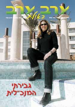 שער גיליון 1966