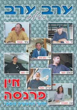 שער גיליון 1967