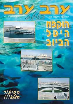שער גיליון 1969