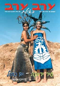 שער גיליון 1970