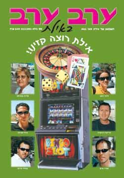 שער גיליון 1972