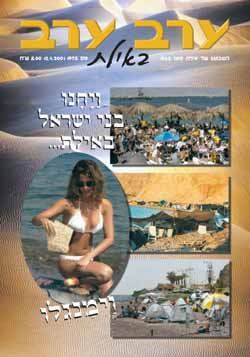שער גיליון 1975