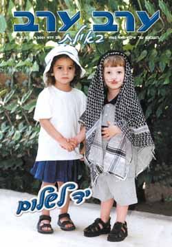 שער גיליון 1977