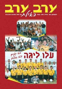 שער גיליון 1978