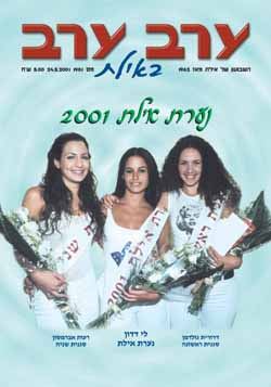 שער גיליון 1981