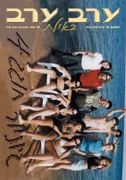 שער גיליון 1985