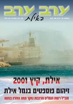 שער גיליון 1991
