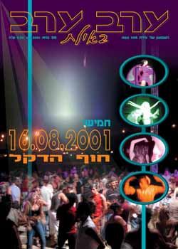 שער גיליון 1993