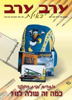 שער גיליון 1994