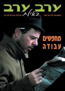 שער גיליון 1995