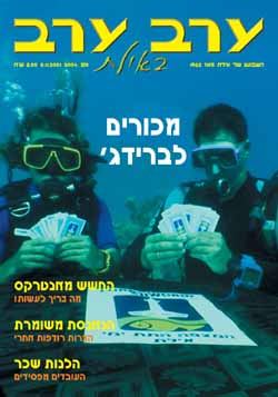 שער גיליון 2004