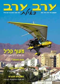 שער גיליון 2005