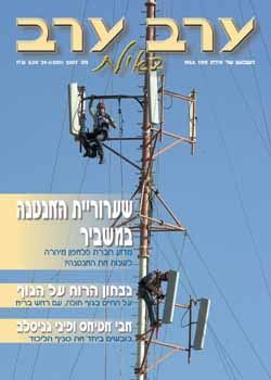 שער גיליון 2007