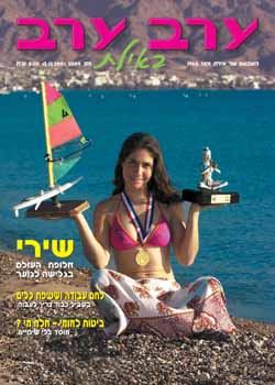 שער גיליון 2009