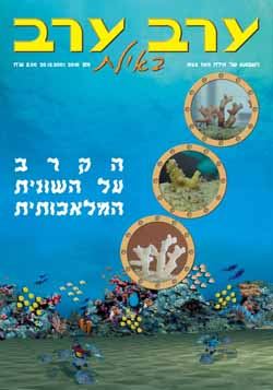 שער גיליון 2010
