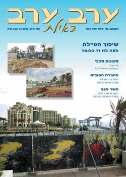 שער גיליון 2012
