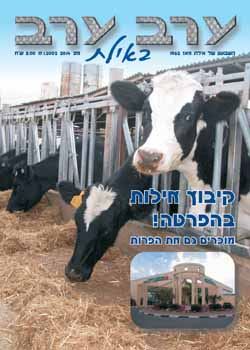 שער גיליון 2014